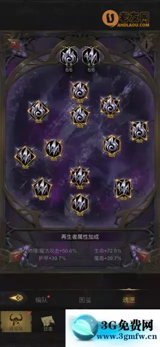 《地下城堡3》纹章搭配攻略