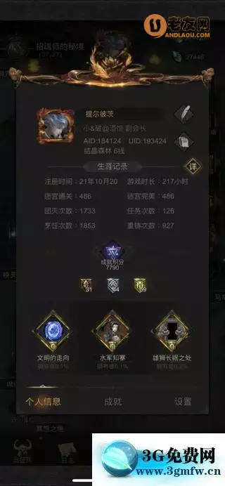 《地下城堡3》纹章搭配攻略