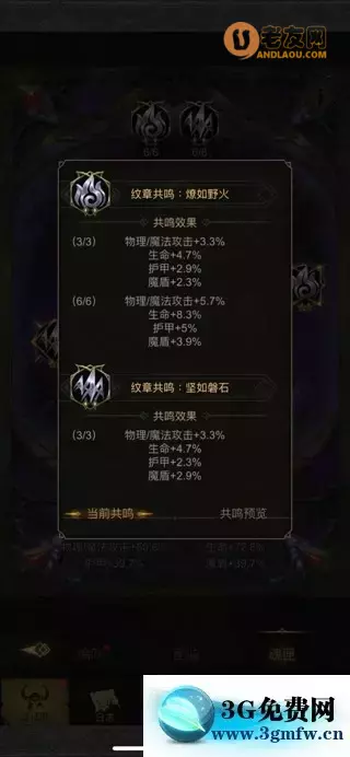 《地下城堡3》纹章搭配攻略