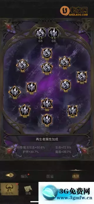 《地下城堡3》纹章搭配攻略