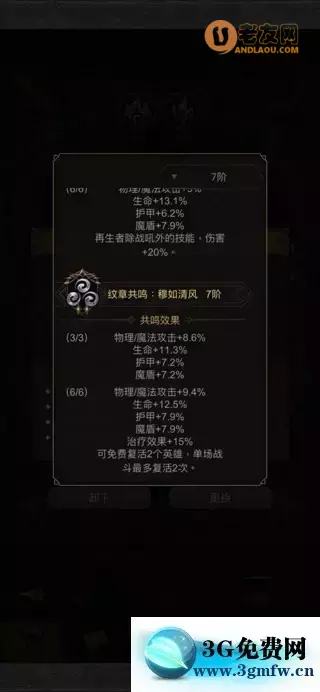 《地下城堡3》纹章搭配攻略