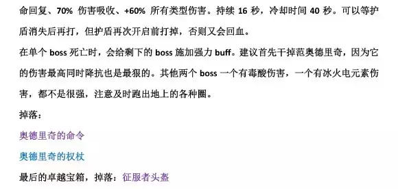 恐怖黎明《GrimDawn》五大钥匙本攻略