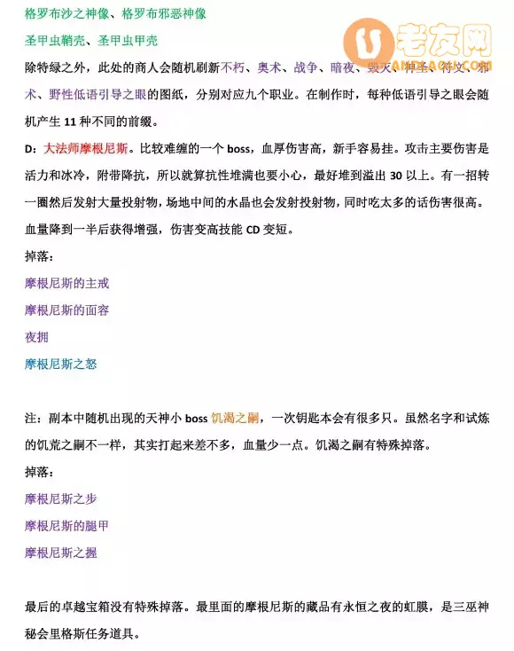 恐怖黎明《GrimDawn》五大钥匙本攻略