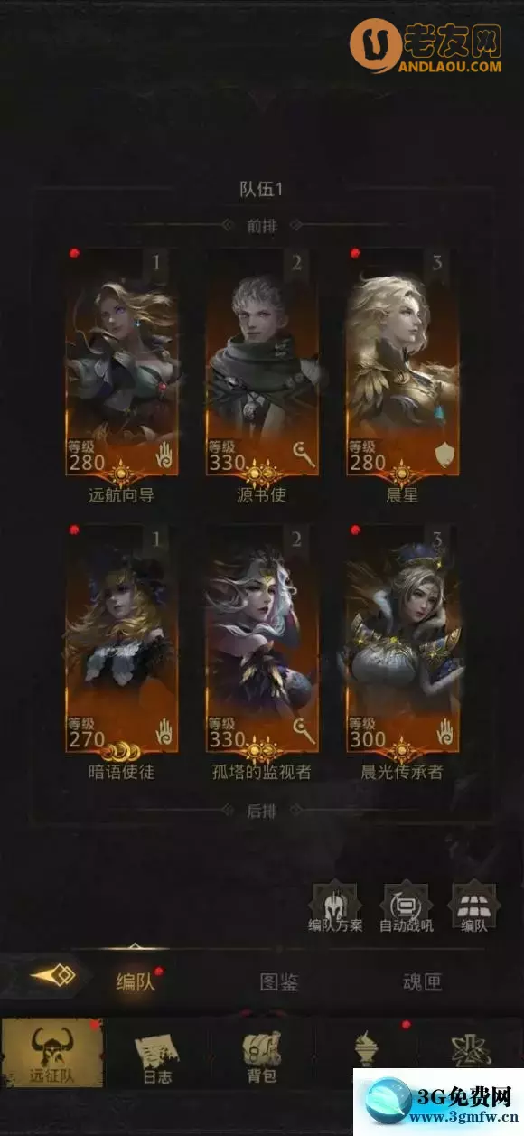 《地下城堡3》boss邵依攻略