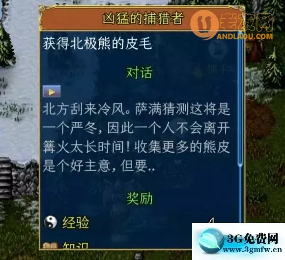 战矛在线《WarspearOnline》MC阵营攻略