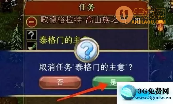 战矛在线《WarspearOnline》MC阵营攻略