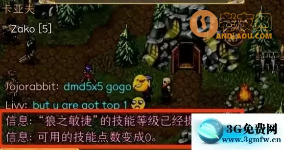 战矛在线《WarspearOnline》MC阵营攻略