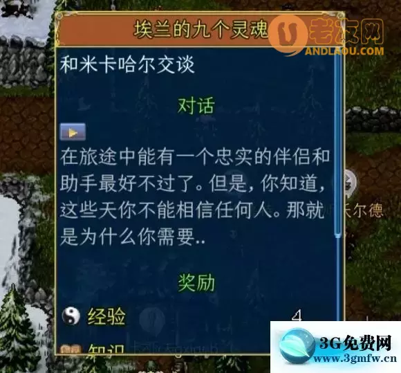 战矛在线《WarspearOnline》MC阵营攻略