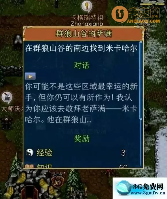 战矛在线《WarspearOnline》MC阵营攻略