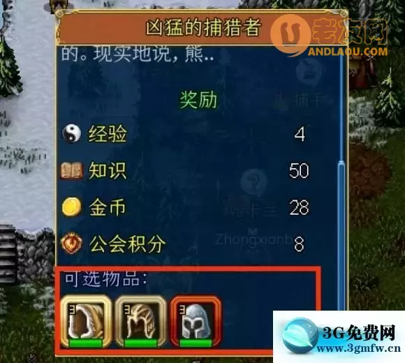战矛在线《WarspearOnline》MC阵营攻略