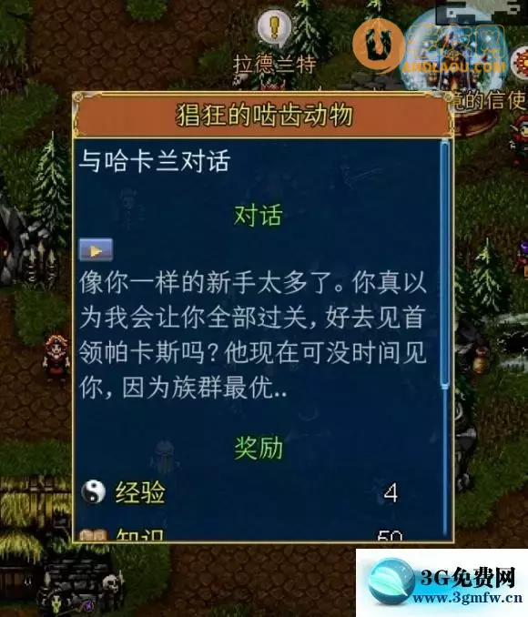 战矛在线《WarspearOnline》MC阵营攻略