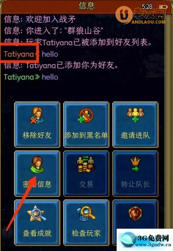 战矛在线《WarspearOnline》MC阵营攻略