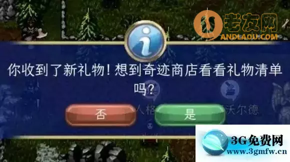 战矛在线《WarspearOnline》MC阵营攻略