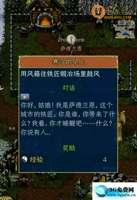 战矛在线《WarspearOnline》MC阵营攻略