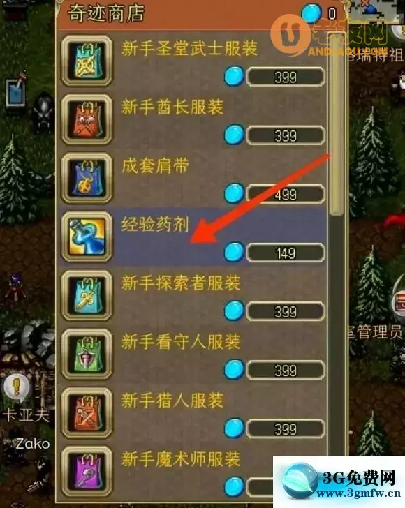 战矛在线《WarspearOnline》MC阵营攻略