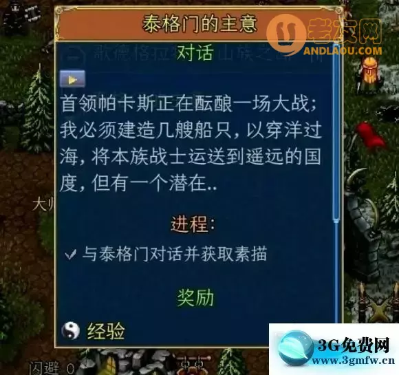 战矛在线《WarspearOnline》MC阵营攻略