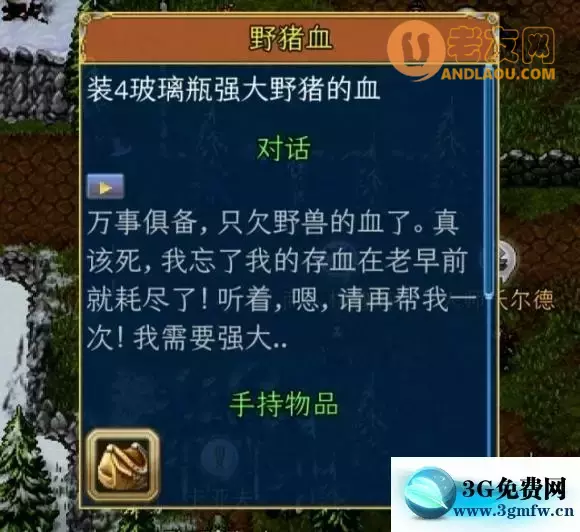 战矛在线《WarspearOnline》MC阵营攻略