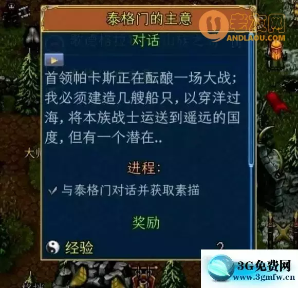 战矛在线《WarspearOnline》MC阵营攻略
