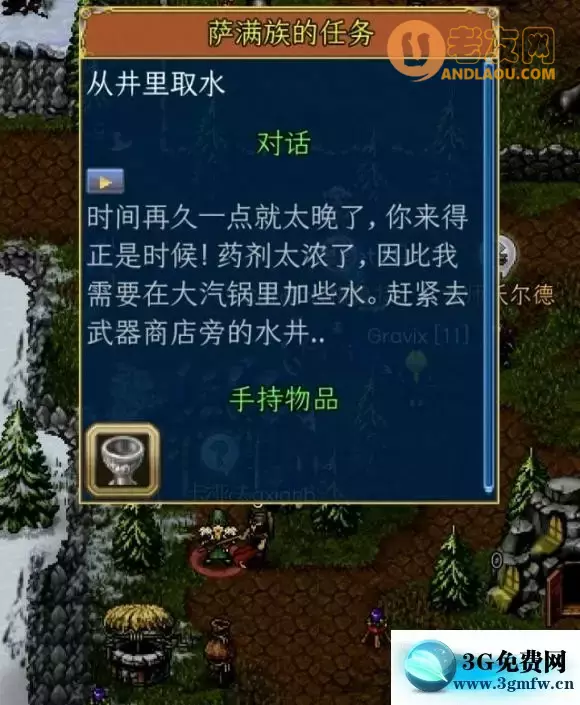 战矛在线《WarspearOnline》MC阵营攻略