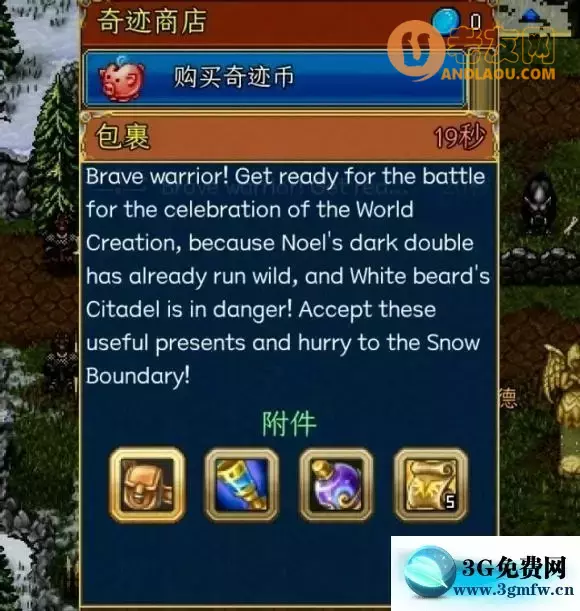 战矛在线《WarspearOnline》MC阵营攻略