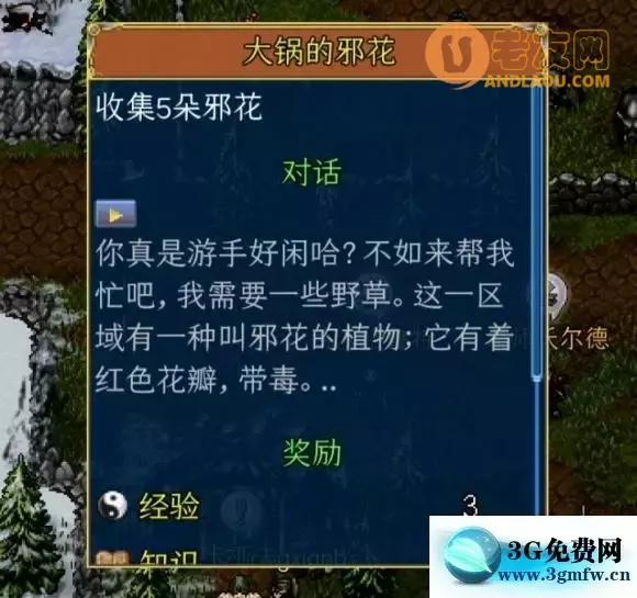 战矛在线《WarspearOnline》MC阵营攻略