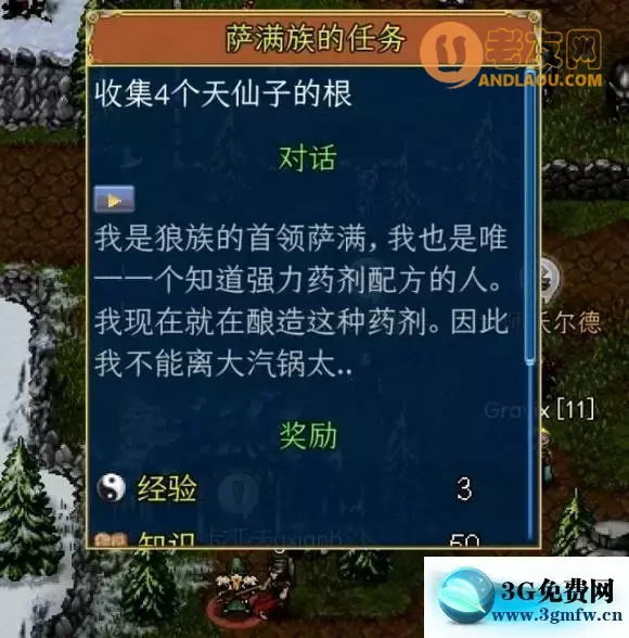 战矛在线《WarspearOnline》MC阵营攻略