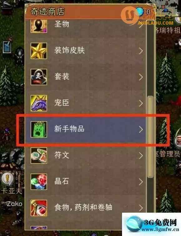战矛在线《WarspearOnline》MC阵营攻略