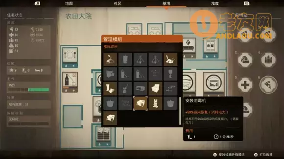 腐烂国度2《StateofDecay2》农田大院自动刷钱攻略