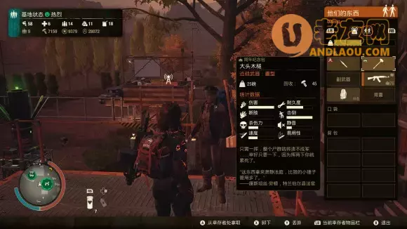 腐烂国度2《StateofDecay2》农田大院自动刷钱攻略