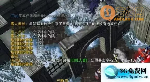 《魔兽争霸Ⅱ黑暗之门》彩蛋攻略