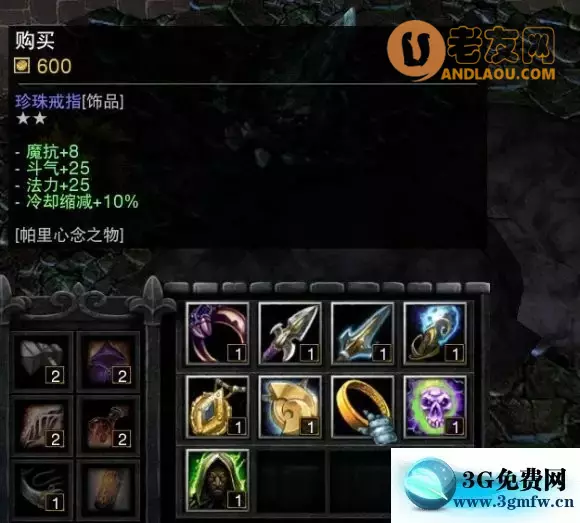 《魔兽争霸Ⅱ黑暗之门》彩蛋攻略