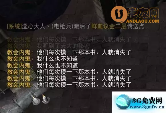 《魔兽争霸Ⅱ黑暗之门》彩蛋攻略