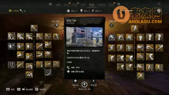 消逝的光芒2《DyingLight2》技能加点攻略