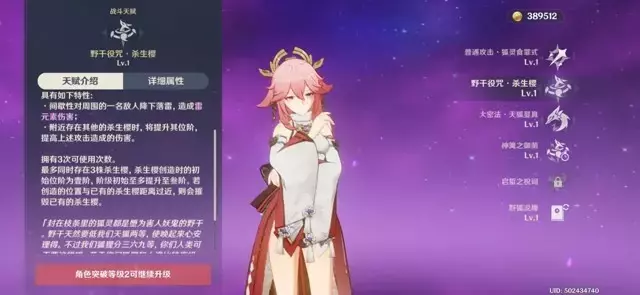 《原神》八重神子技能测评