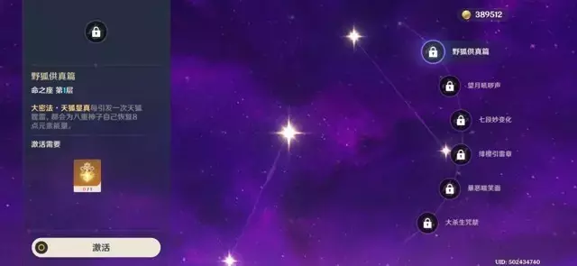 《原神》八重神子技能测评