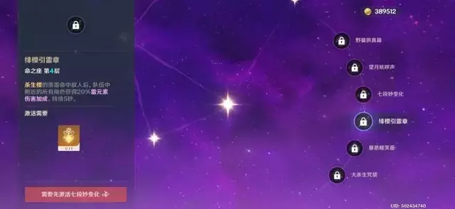 《原神》八重神子技能测评