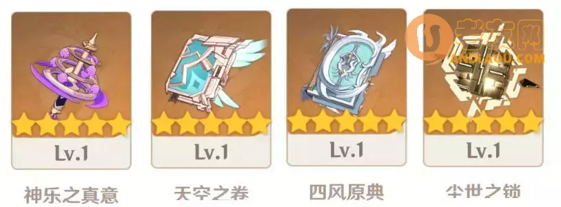 《原神》八重神子配装教学