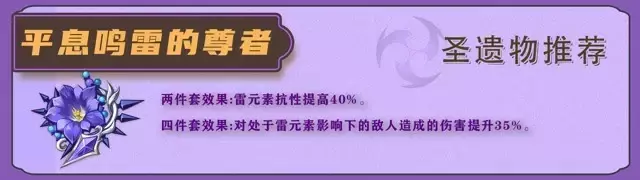 《原神》八重神子配装教学