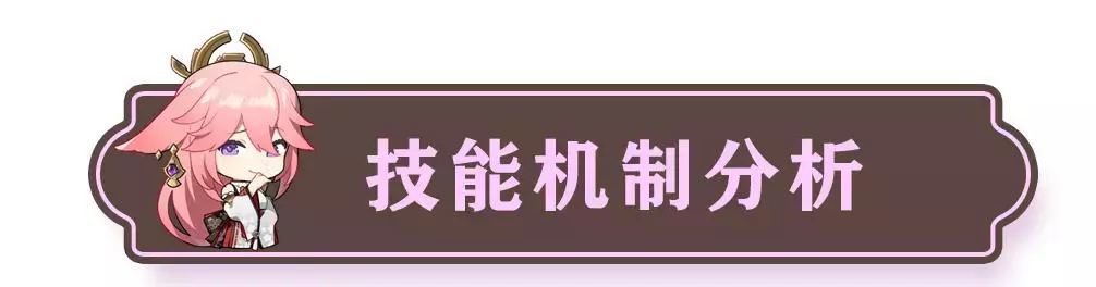 《原神》八重神子配装教学