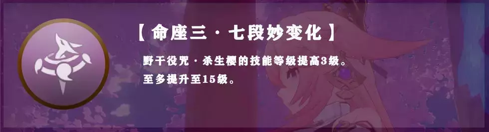 《原神》八重神子配装教学