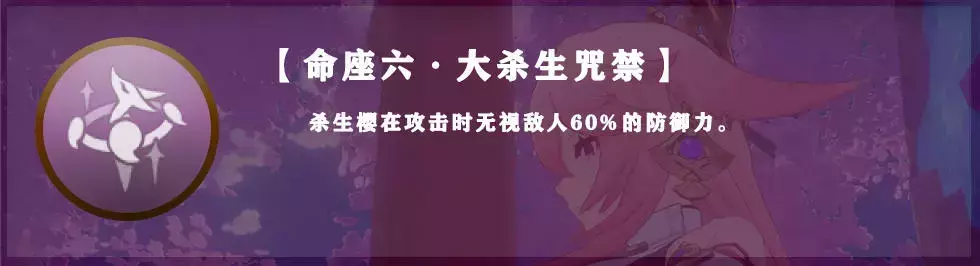 《原神》八重神子配装教学