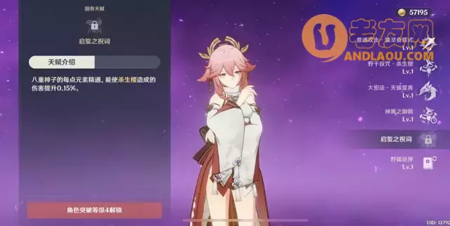 《原神》八重神子圣遗物推荐