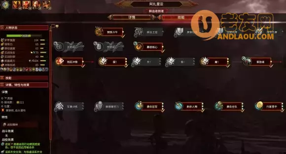 战锤全面战争《TotalWarWARHAMMER》双极难恐虐极简攻略