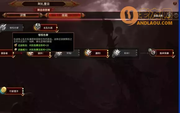 战锤全面战争《TotalWarWARHAMMER》双极难恐虐极简攻略