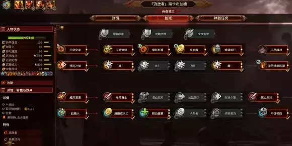 战锤全面战争《TotalWarWARHAMMER》双极难恐虐极简攻略