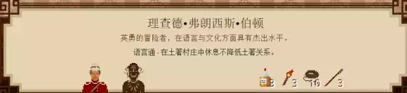 奇妙探险队《TheCuriousExpedition》成就解锁攻略