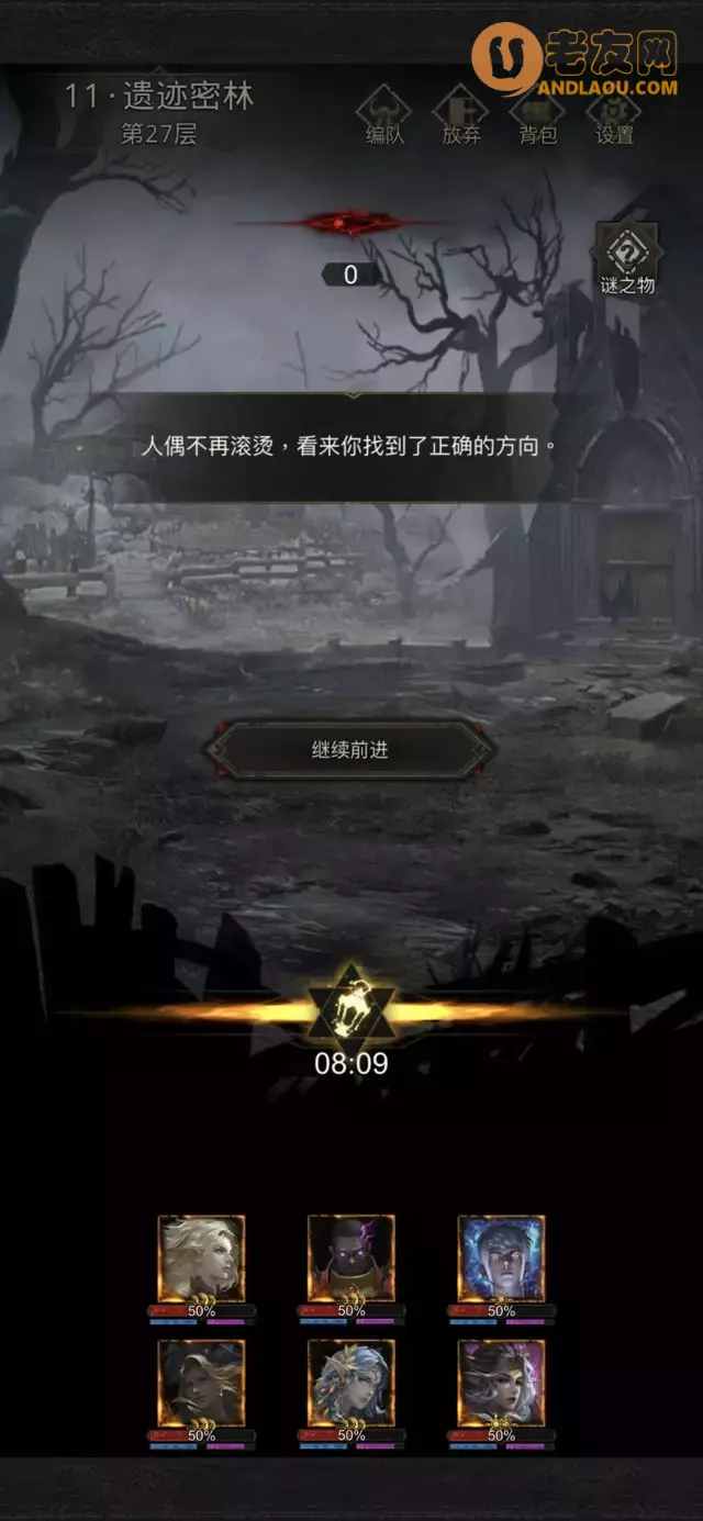 《地下城堡3》秘境11简易攻略