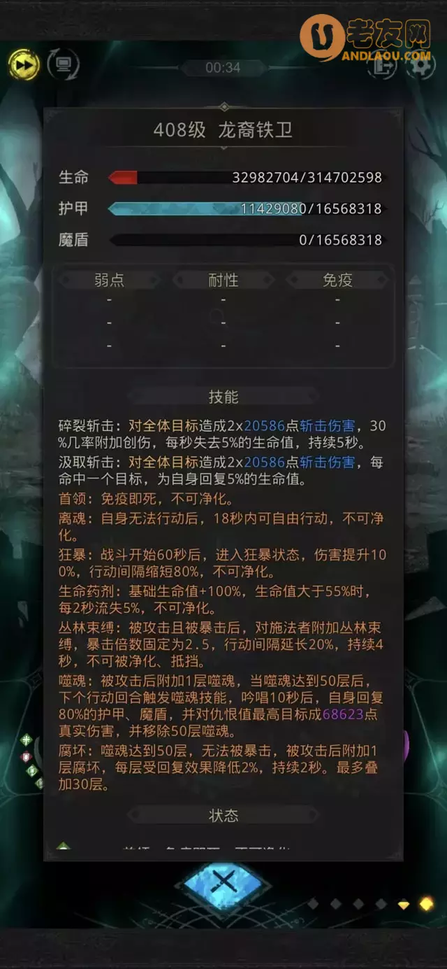 《地下城堡3》秘境11简易攻略