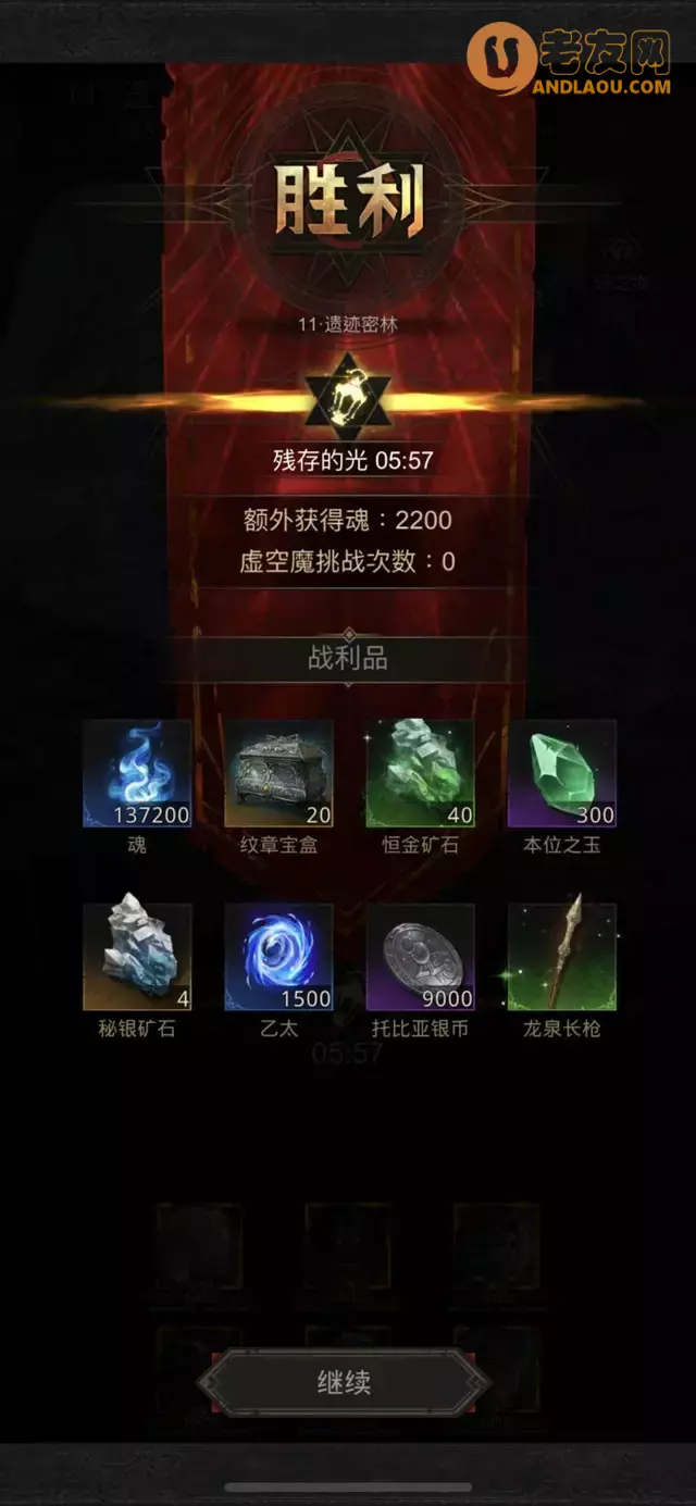 《地下城堡3》秘境11简易攻略