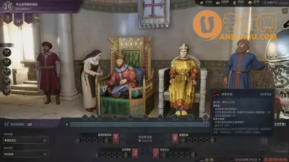 十字军之王3《CrusaderKings3》宝物攻略